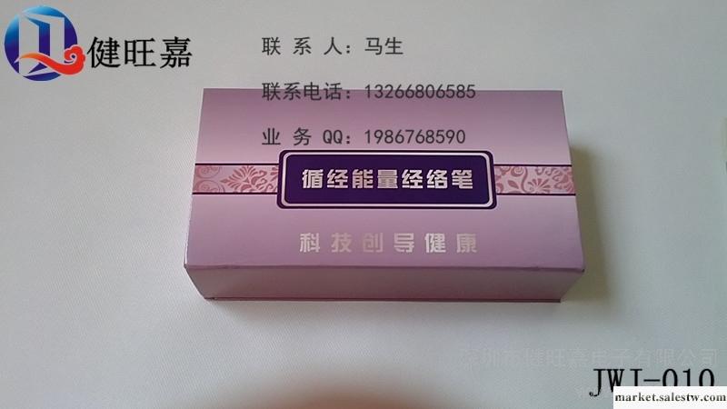 供應健旺嘉JWJ-010激光經絡筆深圳制造商工廠,批發,進口,代購