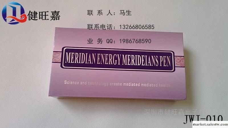 供應激光針灸筆、經絡筆工廠,批發,進口,代購