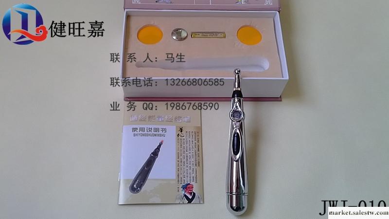 供應廣州激光經絡筆、循經能量經絡筆廠家工廠,批發,進口,代購