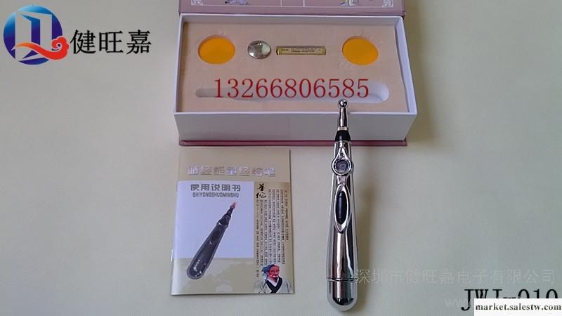 供應健旺嘉JWJ-010進萬家激光經絡筆工廠,批發,進口,代購