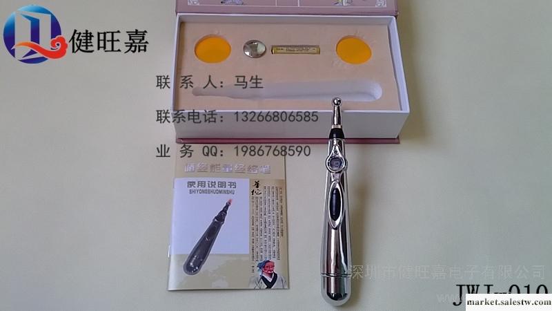 供應經絡筆、經絡治療儀、點穴筆工廠,批發,進口,代購