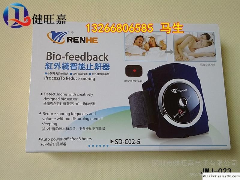 供應健旺嘉JWJ-023高科技智能止鼾器工廠,批發,進口,代購
