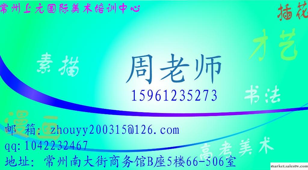 供應平面設計工作好找嗎？常州平面設計培訓學校|常州上元平面設計培訓班工廠,批發,進口,代購