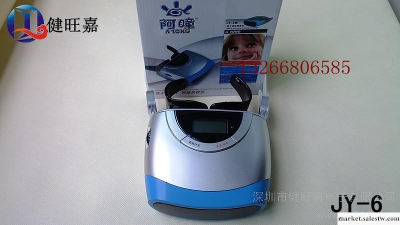 供應JY-6健旺嘉阿目童近視訓練儀工廠,批發,進口,代購
