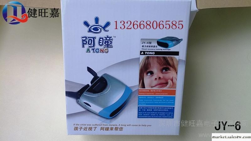 供應健旺嘉JY-6視力改善用品深圳制造商工廠,批發,進口,代購