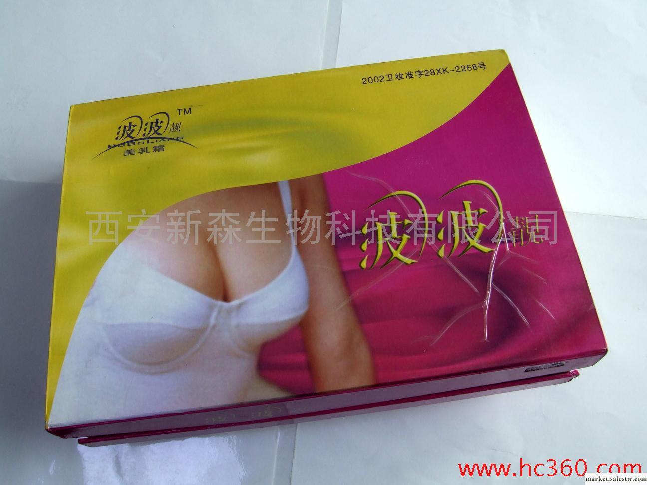 供應豐胸、隆胸、美乳產品波波靚工廠,批發,進口,代購