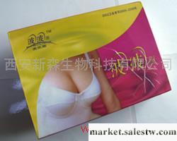 誠招波波靚豐胸、美乳系列代理加盟工廠,批發,進口,代購
