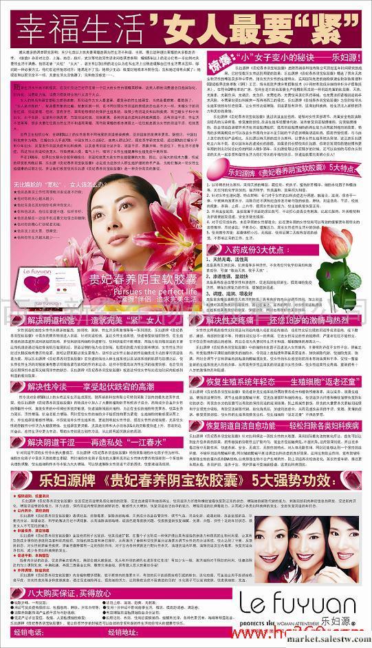 誠招樂婦源縮陰軟膠囊養巢系列代理加盟女性生殖軟膠囊玉女縮陰膠工廠,批發,進口,代購
