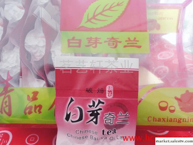 供應白芽奇蘭茶、中國女排專用茶、高山烏龍茶、茶、茶葉、全場包郵工廠,批發,進口,代購