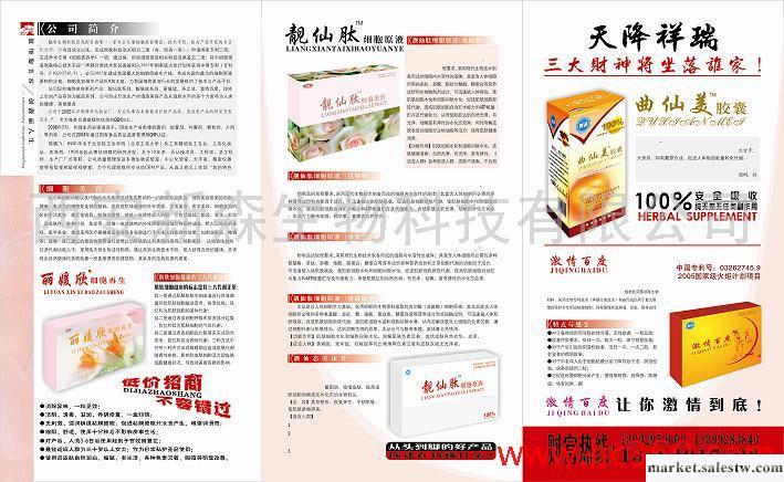誠招瑩白滲透潔面乳代理加盟工廠,批發,進口,代購