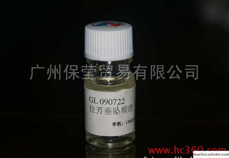 拉芳垂墜順滑香精工廠,批發,進口,代購