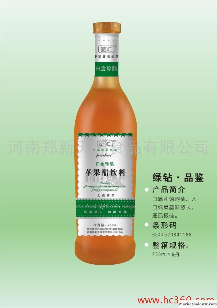 供應品匯蘋果醋 ，品牌保證  值得信賴。工廠,批發,進口,代購
