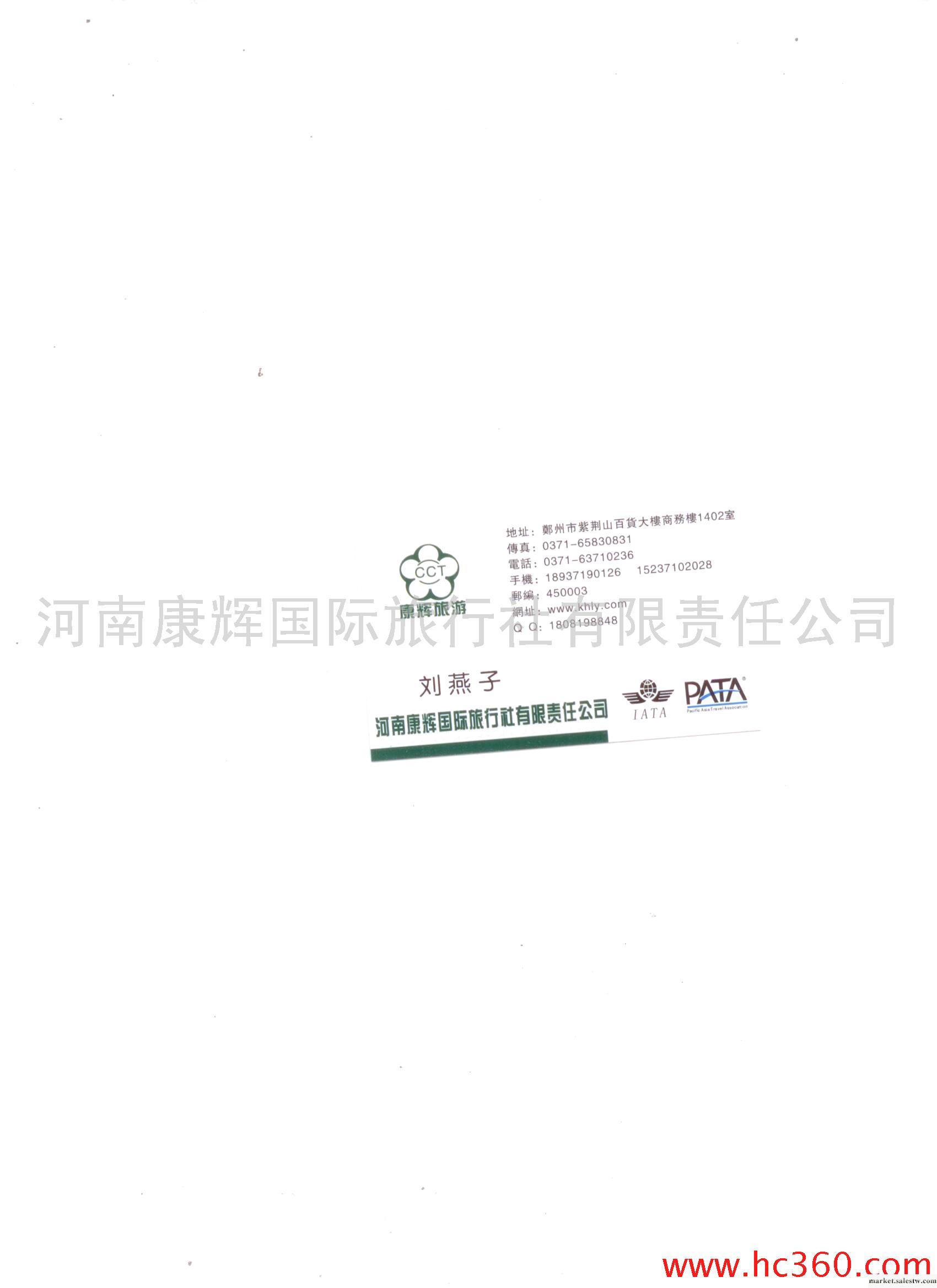 提供服務鄭州到云臺山旅游/云臺山價格ｙｙ工廠,批發,進口,代購