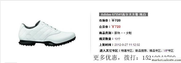 供應阿迪達斯Adidas 675541高爾夫女鞋 純白丨紫竹橋店批發・進口・工廠・代買・代購
