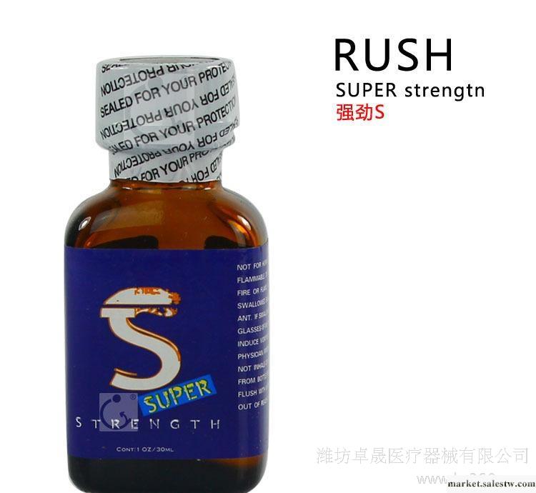 大學生創業 GAY男同志專用 RUSH芳香劑 SUPER STRENGTH強勁S工廠,批發,進口,代購