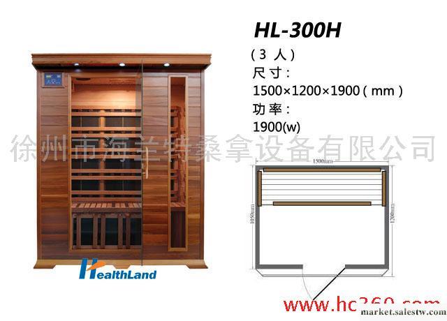 供應海蘭特ＨＬ＿３００Ｈ汗蒸房  托瑪琳汗蒸房工廠,批發,進口,代購