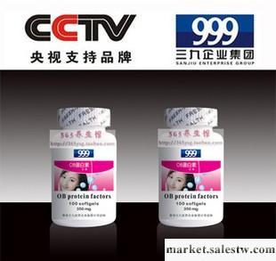 供應“999左旋肉堿怎么樣”999左旋肉減效果怎么樣 有用嗎“三九左旋肉堿官網”工廠,批發,進口,代購