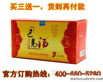 供應巴馬泡腳報道中得《巴馬湯泡腳管用嗎》工廠,批發,進口,代購