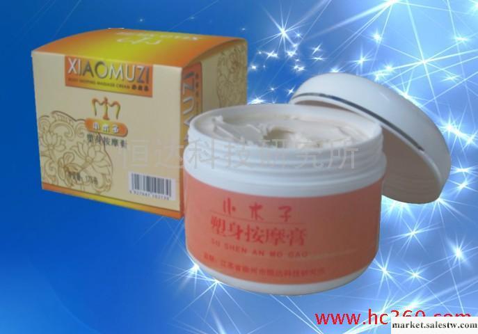 供應減肥膏，專用減肥膏，特效的減肥膏工廠,批發,進口,代購