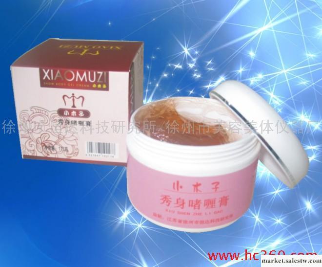 供應玉林塑身減肥膏，日照塑身減肥膏，泰州塑身減肥膏工廠,批發,進口,代購