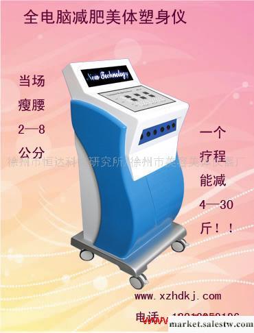 供應 杭州M4減肥機 呼和浩特M4減肥儀 寧波M4減肥儀工廠,批發,進口,代購