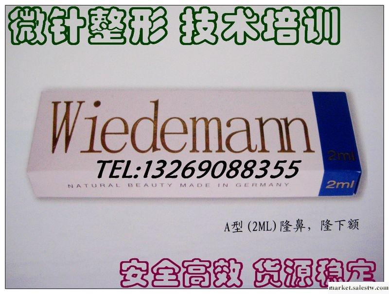 供應威德曼玻尿酸 透明質酸填充 威德曼膠原 2毫升裝 隆鼻豐下巴 可吸收可溶解工廠,批發,進口,代購
