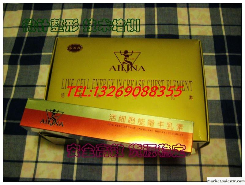 供應AILINA艾麗娜豐胸油 豐胸膠 艾麗娜豐乳素 提臀豐臀 玻尿酸工廠,批發,進口,代購