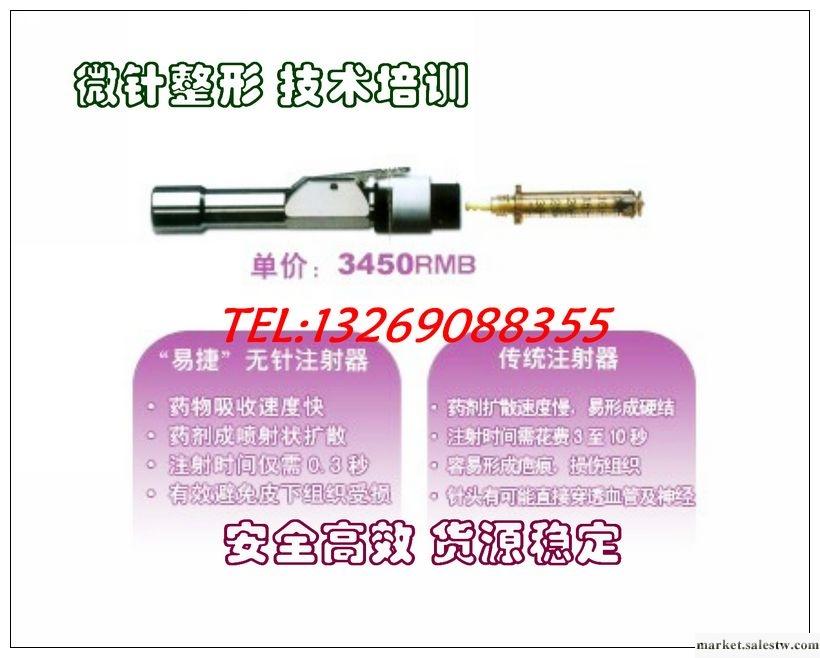 供應易捷ingex30無針注射器 無影刀工廠,批發,進口,代購