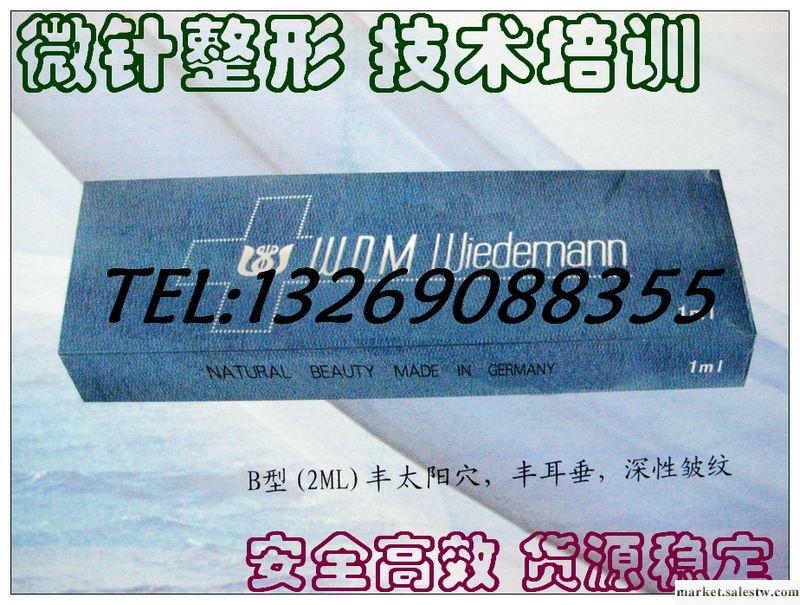 供應威德曼B型（2ml）透明質酸 玻尿酸 豐太陽穴豐耳唇 祛除深層皺紋 填脖紋工廠,批發,進口,代購