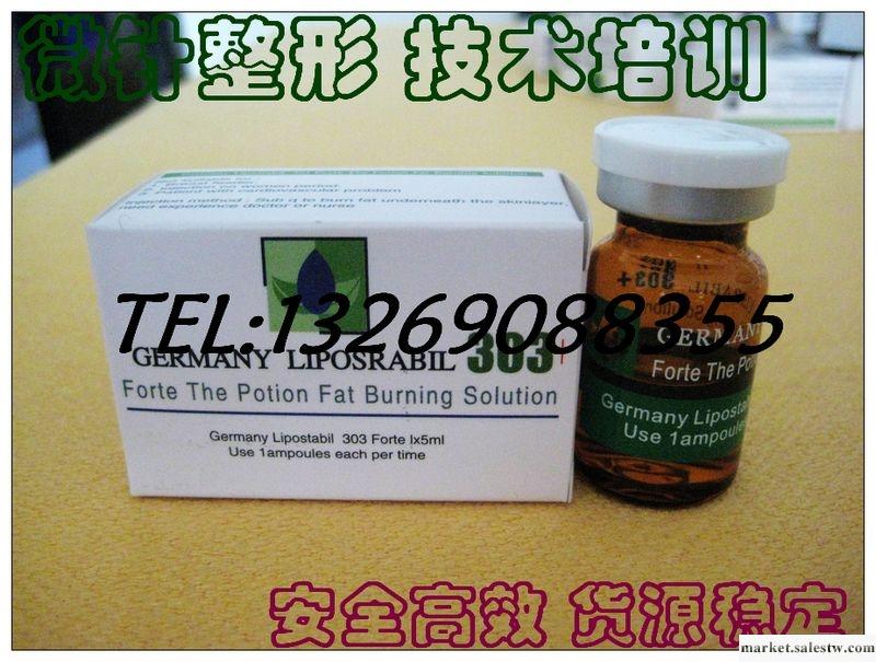 供應德國溶脂素303+面部溶脂 進口專業溶脂素 針對面部多余脂肪去除嬰兒肥雙下巴工廠,批發,進口,代購