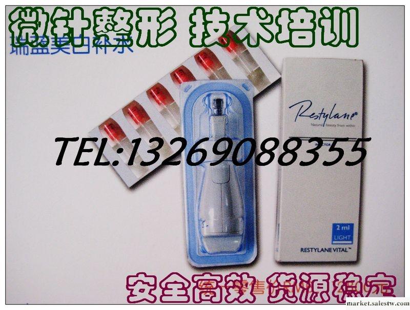 供應瑞藍5號 瑞藍美白補水 玻尿酸美白嫩膚工廠,批發,進口,代購