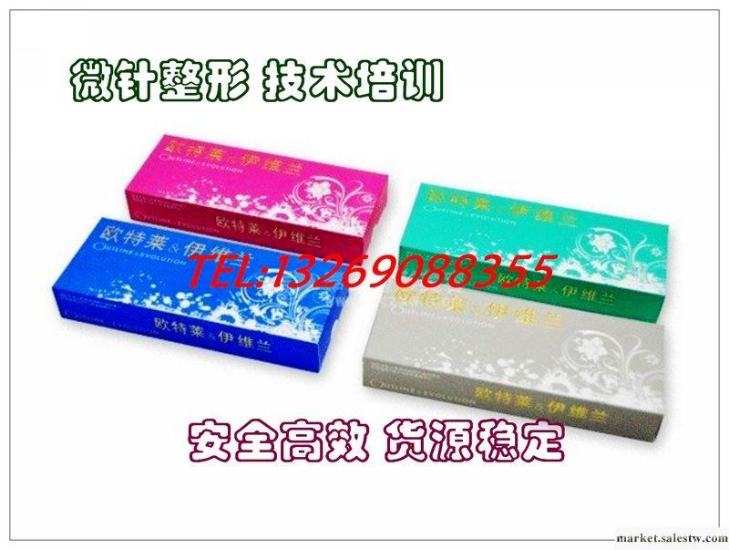 供應歐特萊&伊維蘭玻尿酸 奧特萊玻尿酸 隆鼻豐下巴淚溝 法令紋填充工廠,批發,進口,代購
