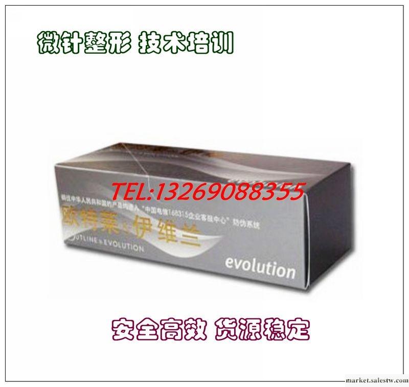 供應歐特萊&伊維蘭玻尿酸 伊凡露 祛皺 隆鼻工廠,批發,進口,代購