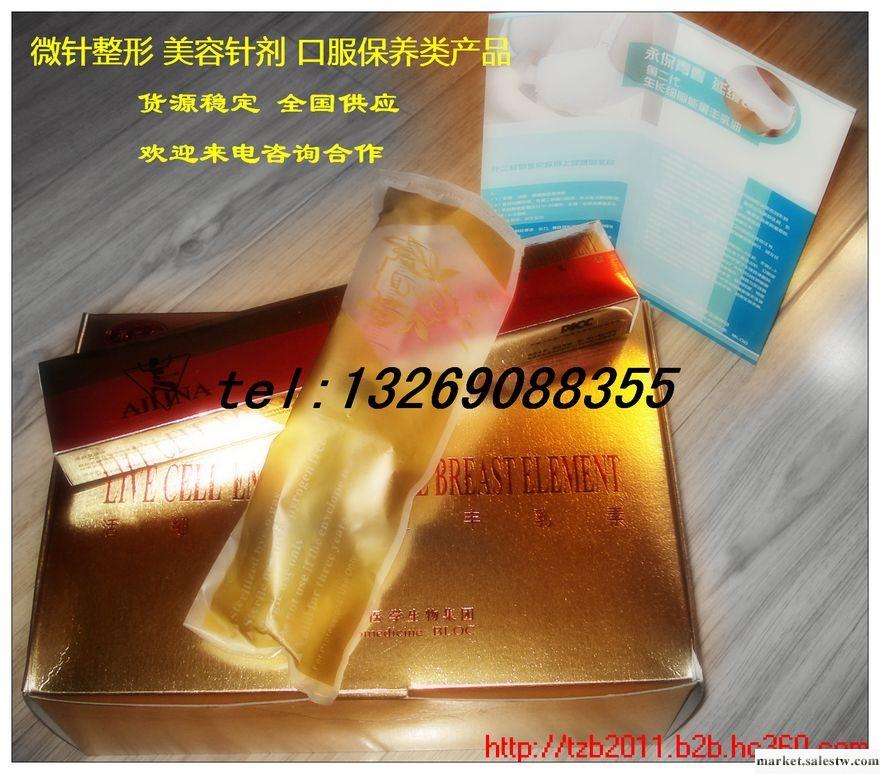 供應艾麗娜豐胸蛋白油 注射豐胸活細胞豐乳油 針對胸部扁平 胸小 胸部下垂工廠,批發,進口,代購