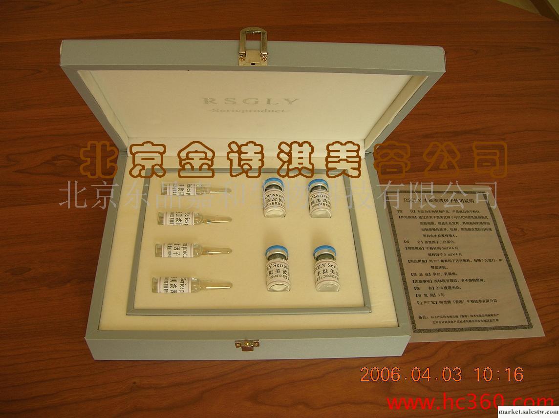 供應美白祛斑工廠,批發,進口,代購