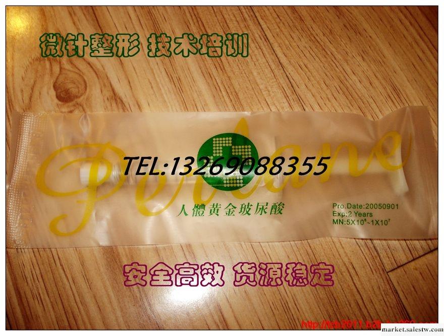 供應人體黃金玻尿酸 隆鼻 豐唇 面頰填充 祛皺 蘋果肌 法令紋等工廠,批發,進口,代購