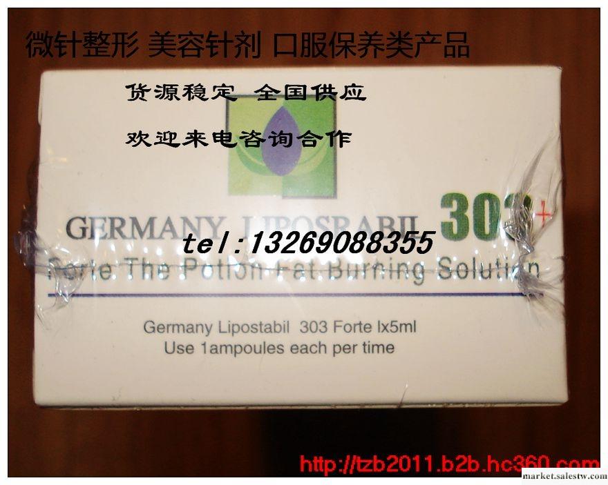 供應德國溶脂303+ 脂肪型強效型溶脂 針對局部脂肪特效 安全無激素代理加盟工廠,批發,進口,代購