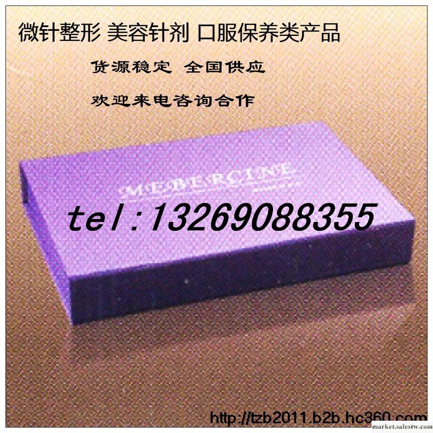 供應祛痘疫苗 祛痘因子工廠,批發,進口,代購