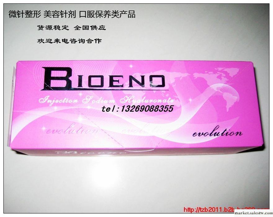 供應法國貝諾玻尿酸 透明質酸 填充 隆鼻 豐下巴工廠,批發,進口,代購