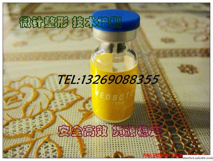 供應肉毒桿菌 肉毒素 生物素 MED瘦臉 祛皺 提升工廠,批發,進口,代購