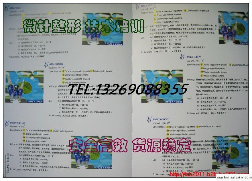 供應gelanya閣蘭雅HGH2代抗衰老 生長素 人胎素工廠,批發,進口,代購