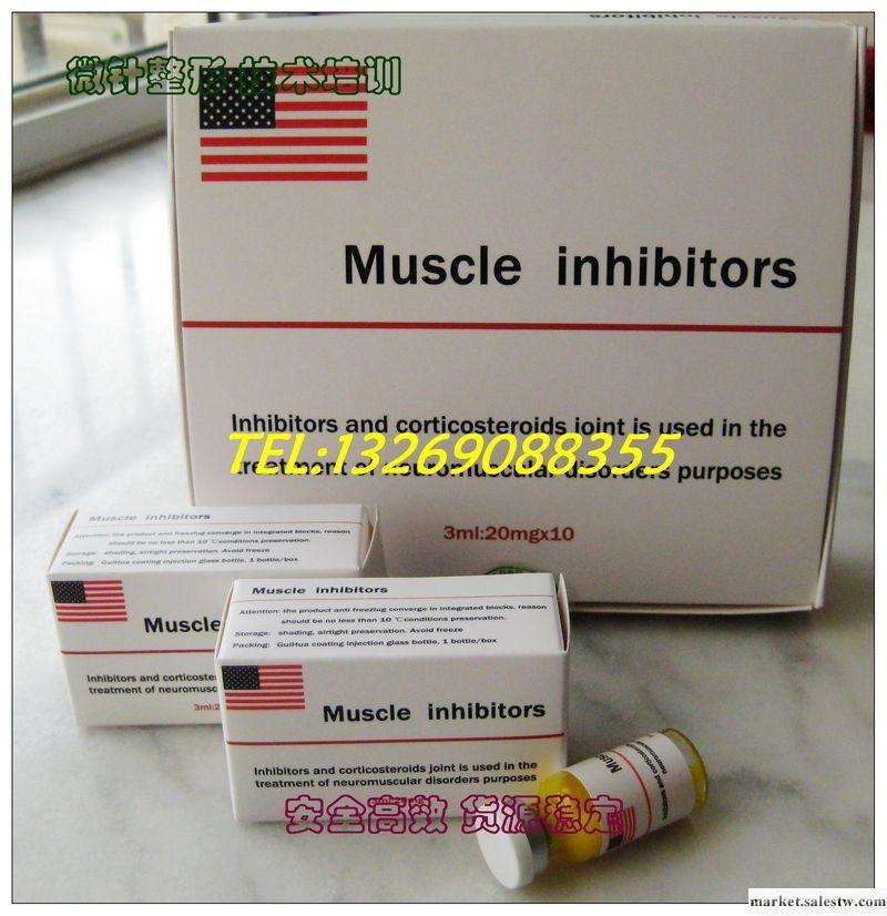 美國MUSCLE INHIBITORS美國脂肪抑制劑 美容針劑產品代理加盟工廠,批發,進口,代購