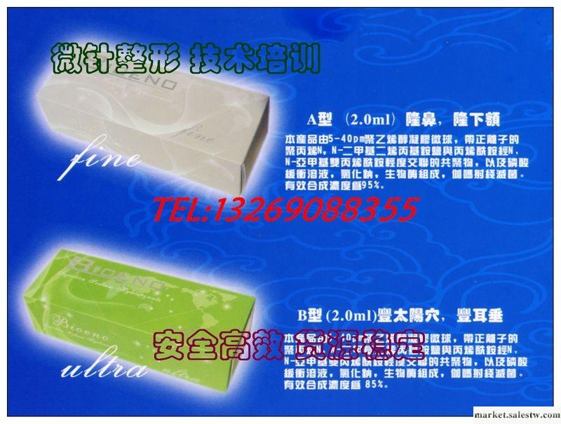 供應法國貝諾ABCD玻尿酸 豐太陽穴 豐耳垂 豐面頰 豐額頭 隆鼻隆下巴 蘋果肌工廠,批發,進口,代購