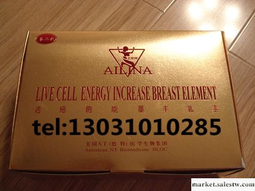 供應豐胸工廠,批發,進口,代購