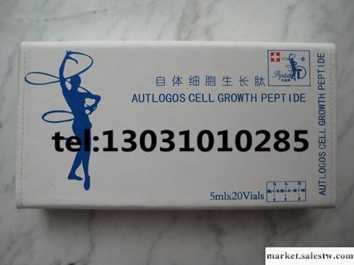 供應天肽自體細胞生長肽 填充 祛皺工廠,批發,進口,代購