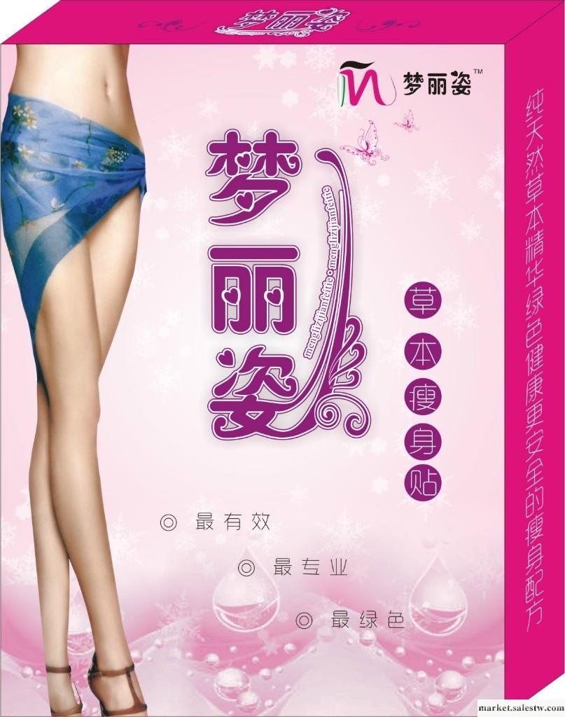 供應夢麗姿8888夢麗姿草本瘦身貼效果真的好嗎工廠,批發,進口,代購