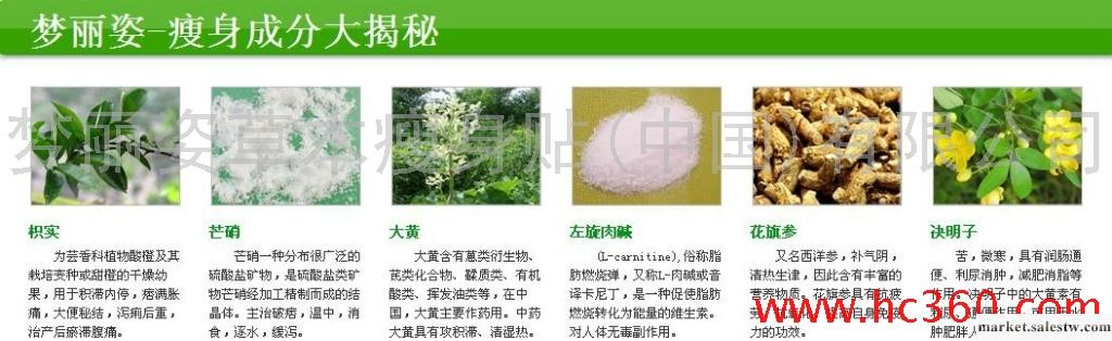 供應夢麗姿草本瘦身引領健康、安全快速減肥瘦身新現象工廠,批發,進口,代購