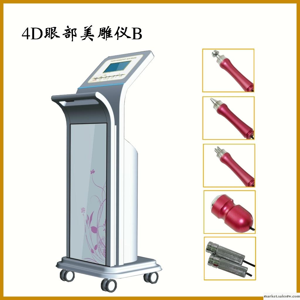 供應“圣力亞”眼部美雕儀B眼部儀 祛眼袋眼角紋水腫美容儀器工廠,批發,進口,代購