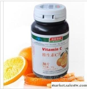 供應 正品湯臣倍健 帶防偽維生素c片 30片裝皮膚保健品維生素C 保健品工廠,批發,進口,代購