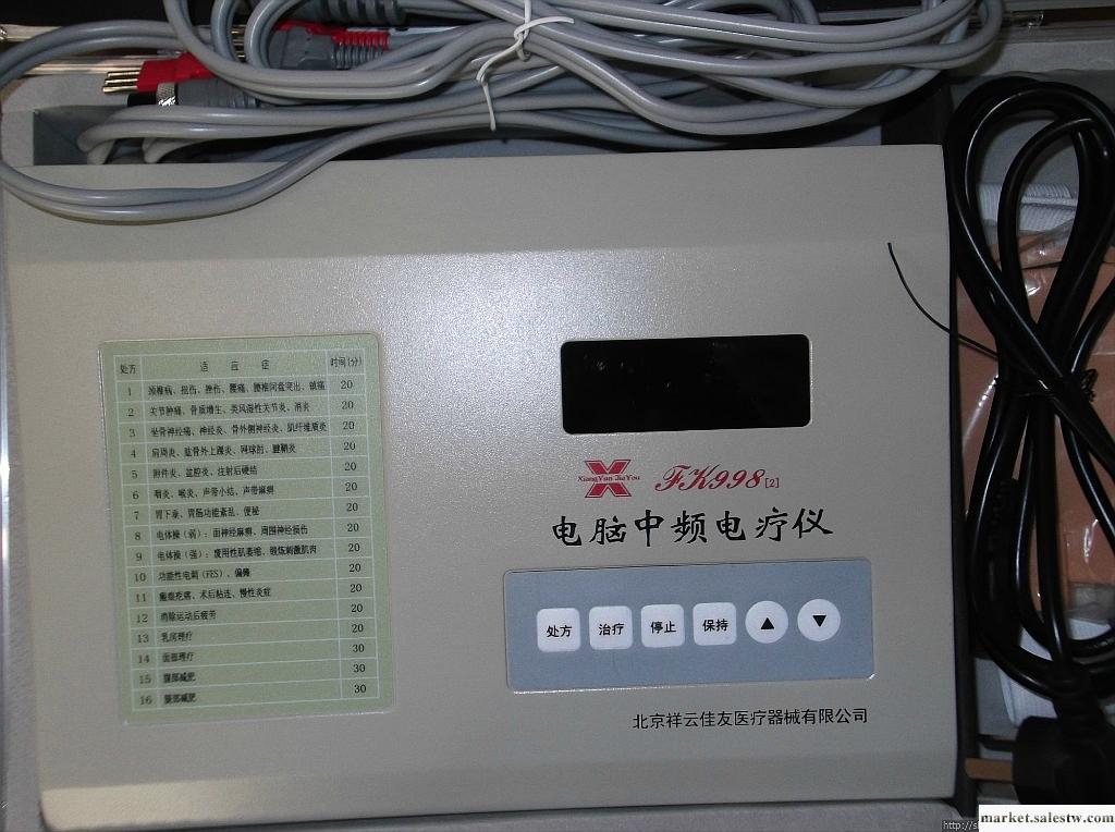 供應祥云佳友電腦中頻治療儀家用中頻FK998（2）骨質增生治療儀頸椎理工廠,批發,進口,代購